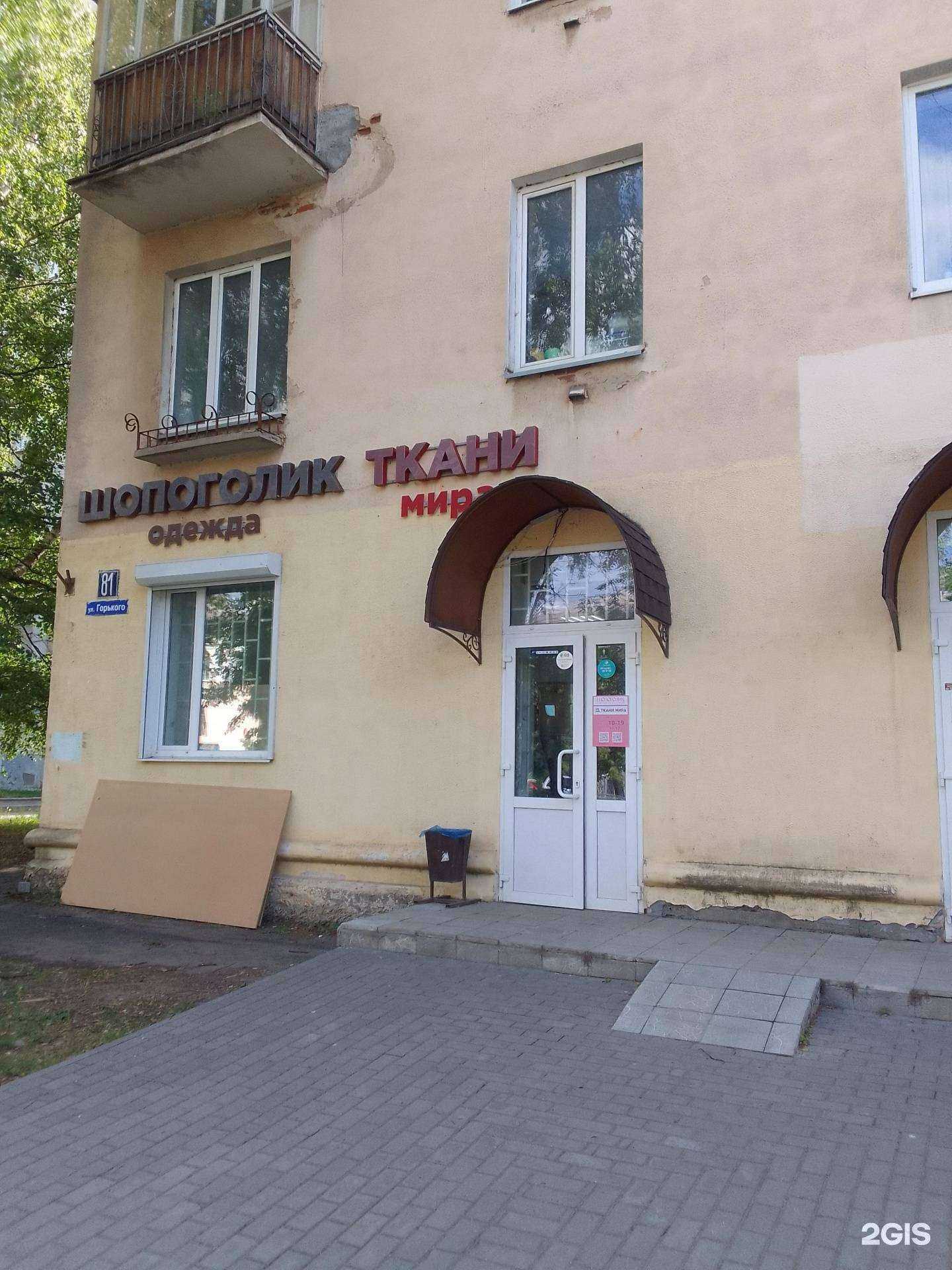 Отзывы на компанию Шопоголик в Владимире c фото