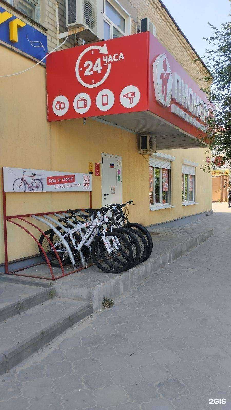 Отзывы на компанию Ломбард Пионер в Камышине c фото