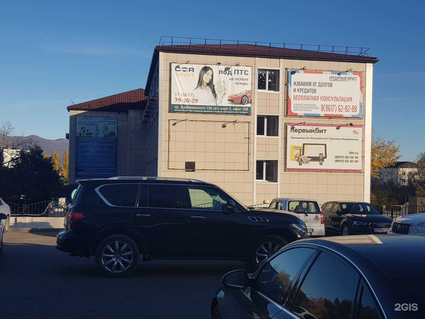 Отзывы на компанию Первый бит в г. Новороссийск c фото