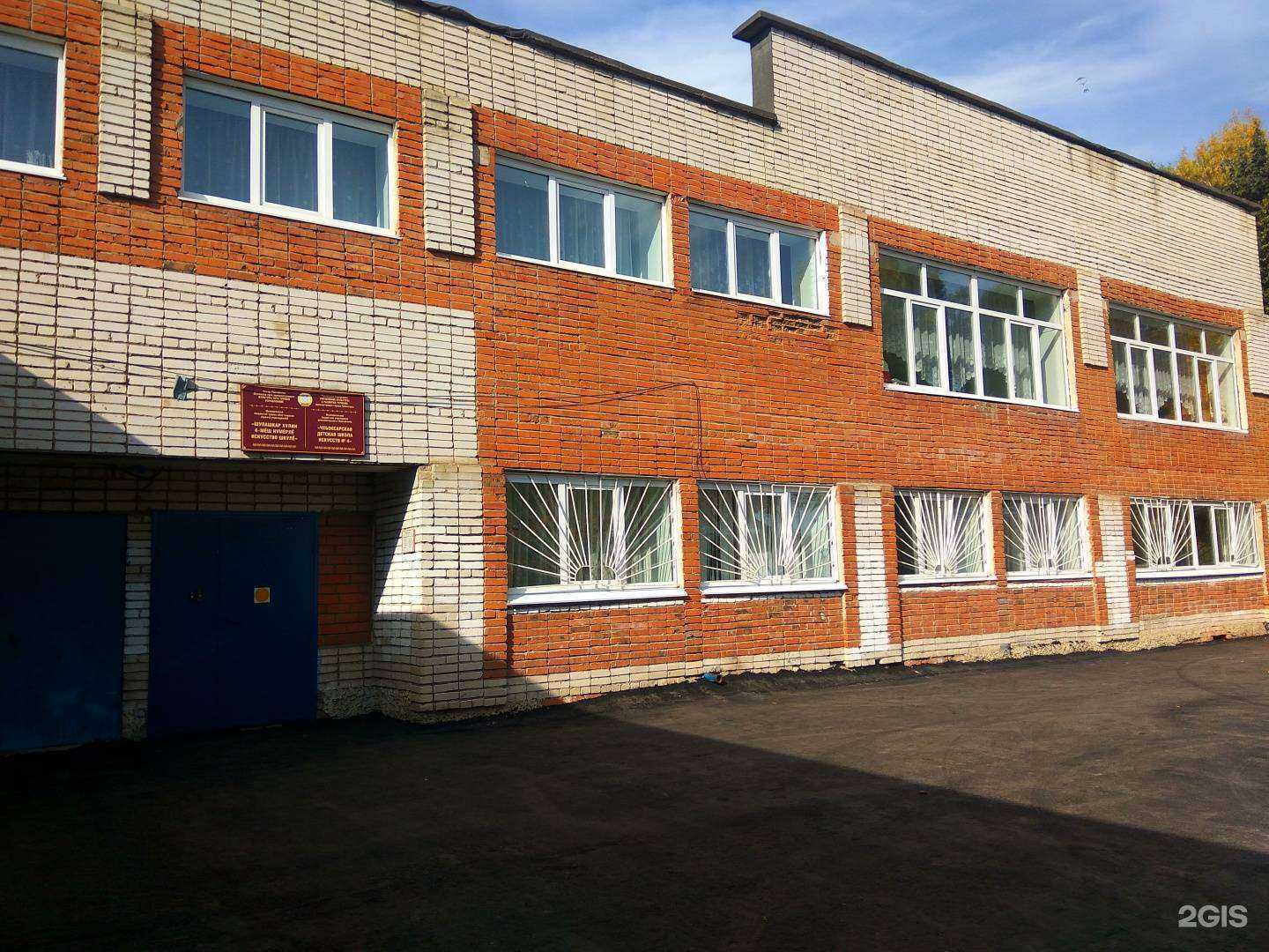 Отзывы на компанию Чебоксарская детская школа искусств №4 в г. Чебоксары c фото