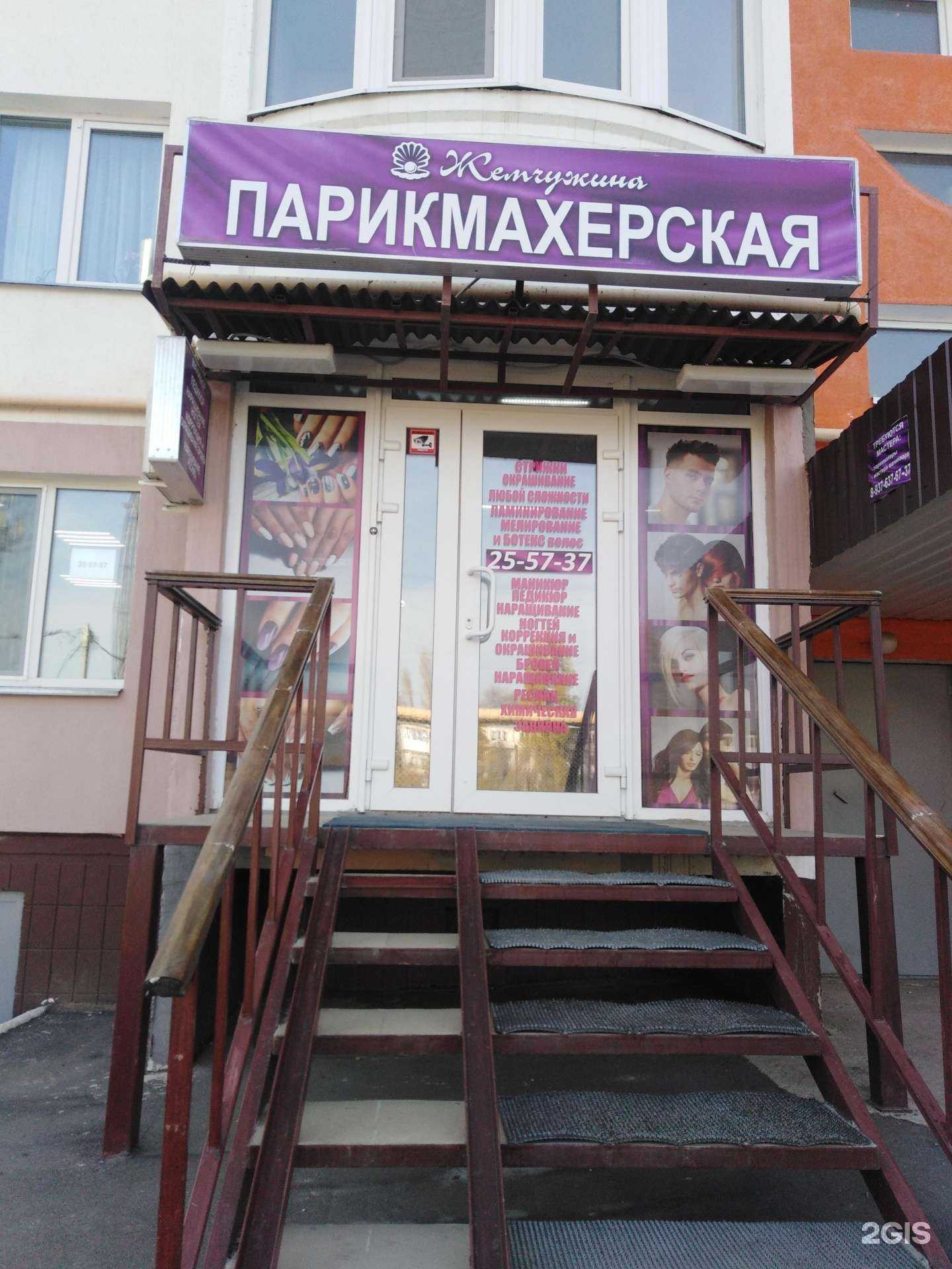 Отзывы на компанию Жемчужина в г. Саратов c фото