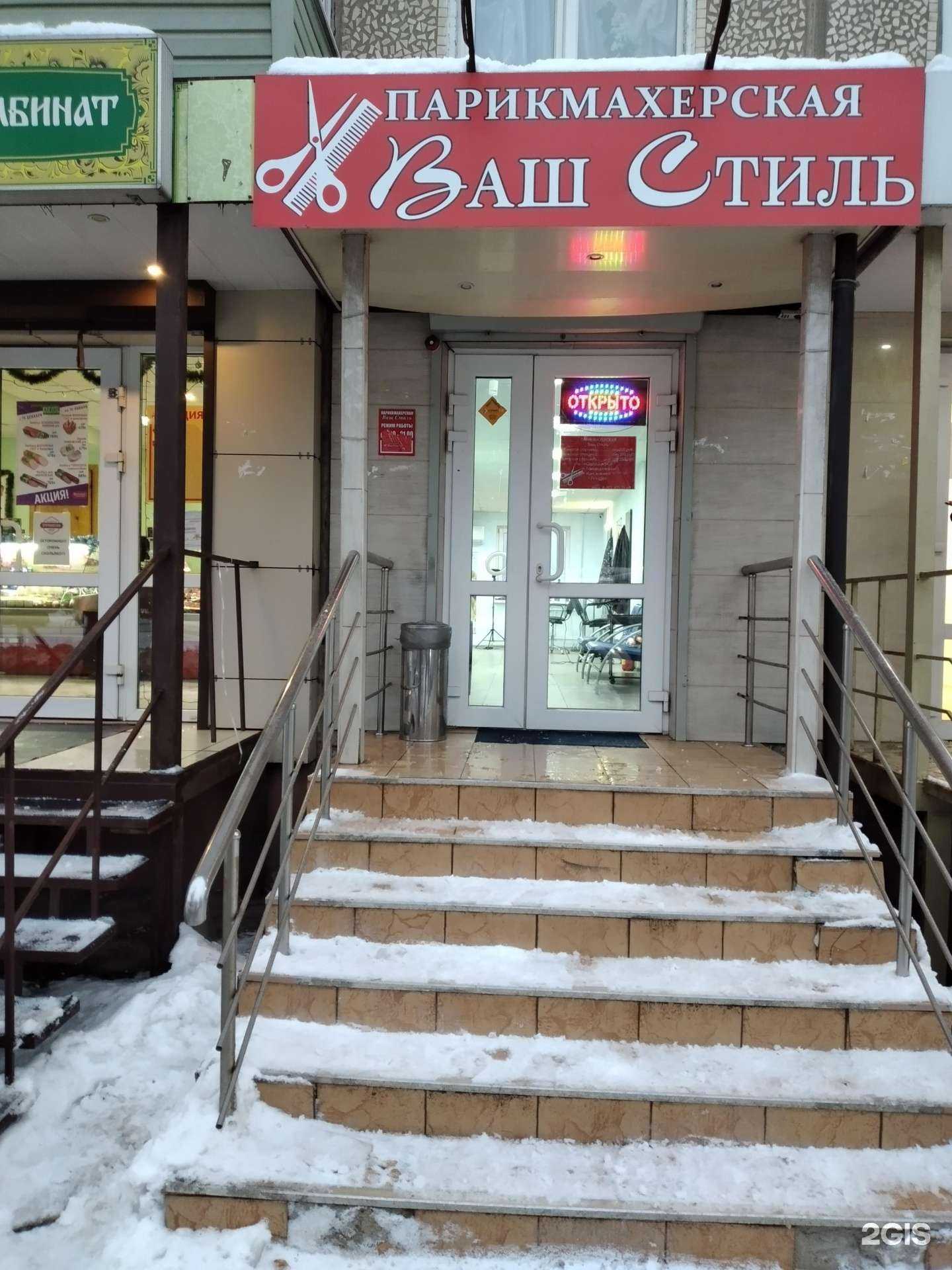 Отзывы на компанию Ваш стиль в г. Тула c фото