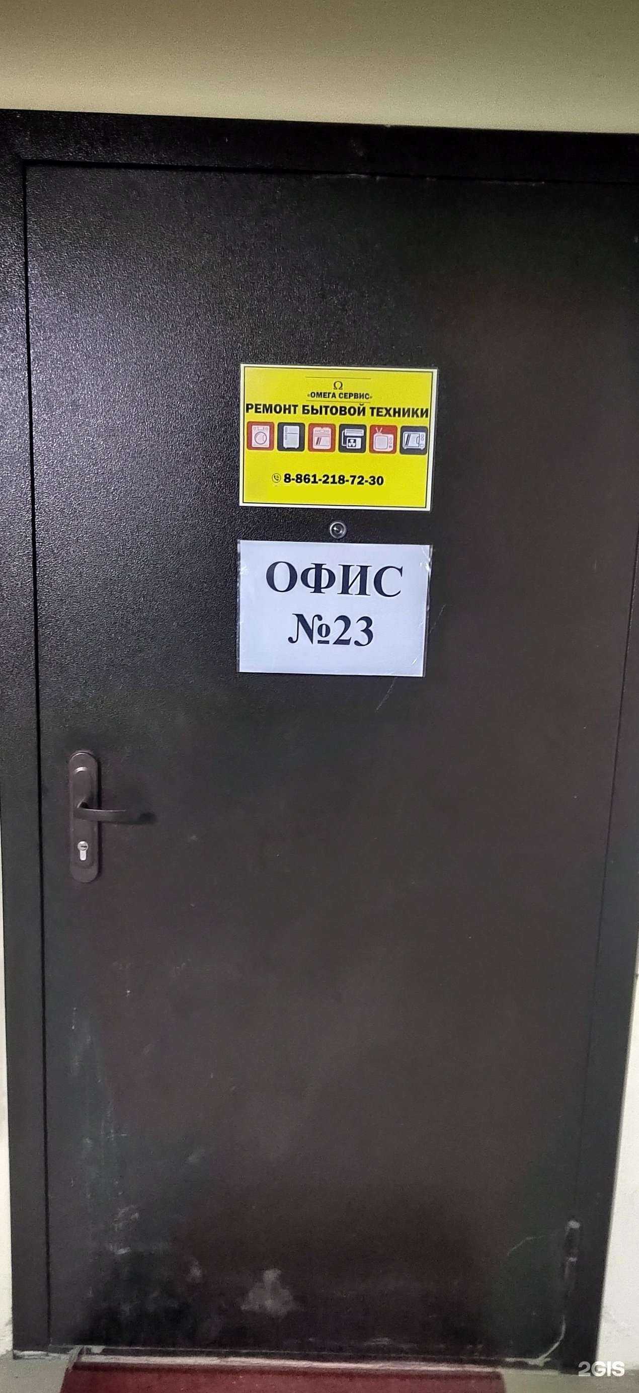 Отзывы на компанию Омега сервис в г. Краснодар c фото