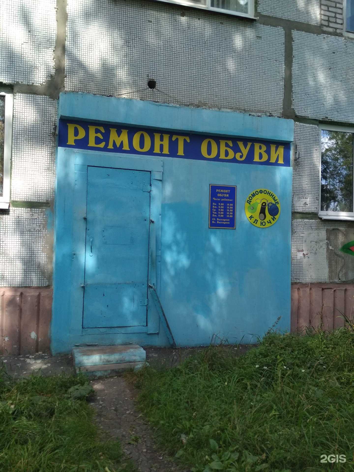 Отзывы на компанию Мастерская по ремонту обуви и изготовлению ключей для домофонов в Пензе c фото