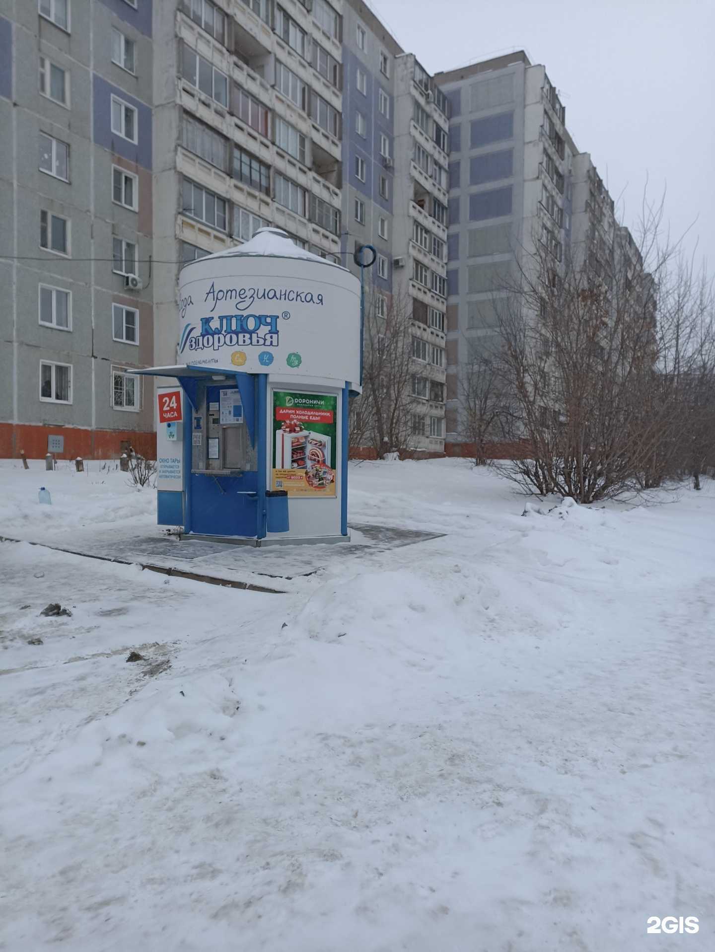 Отзывы на компанию Ключ здоровья в Кирове c фото - фотография 2 из 2