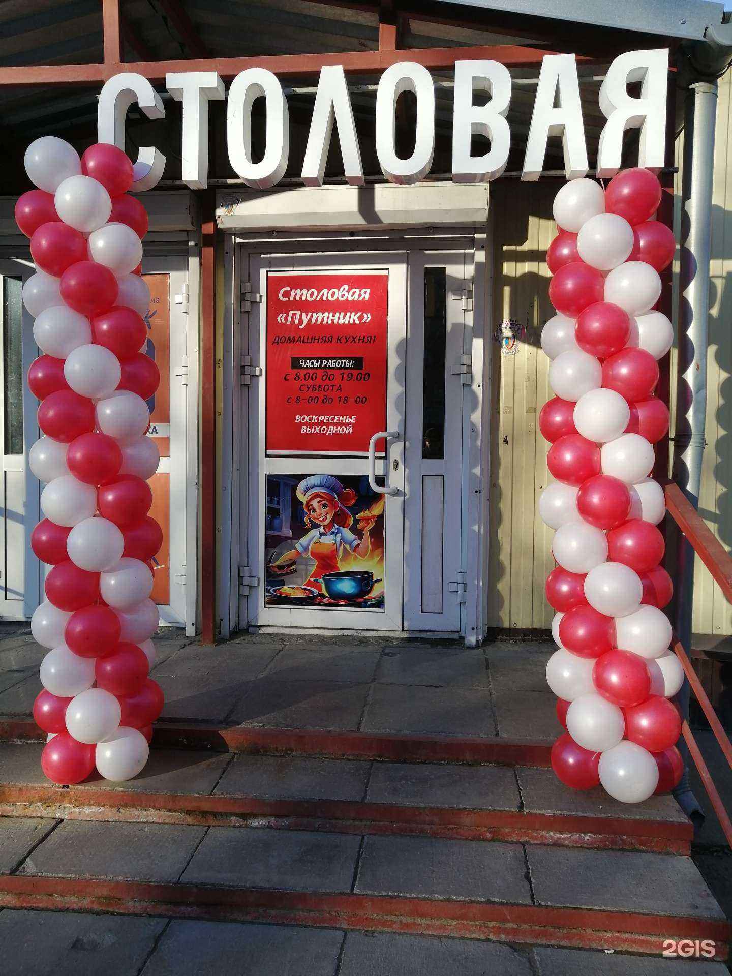 Отзывы на компанию Путник в Новосибирске c фото