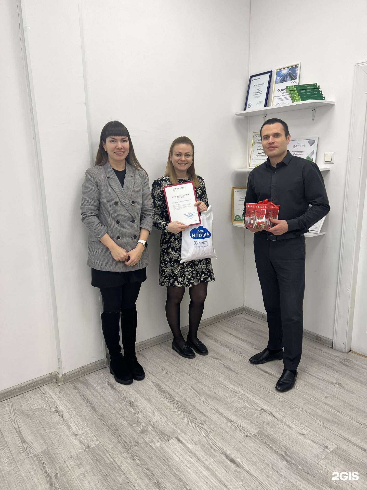 Отзывы на компанию Единый центр недвижимости в г. Тюмень c фото