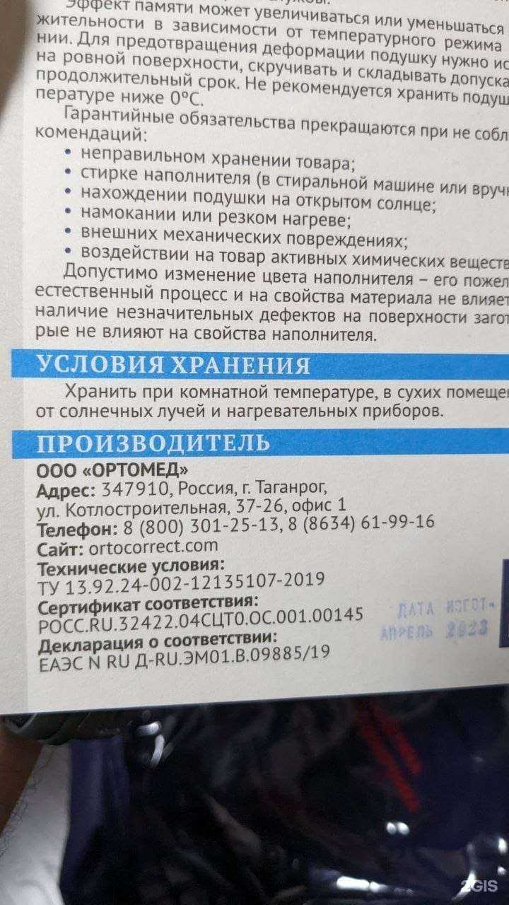 Отзывы на компанию ОртоКоррект в Таганроге c фото