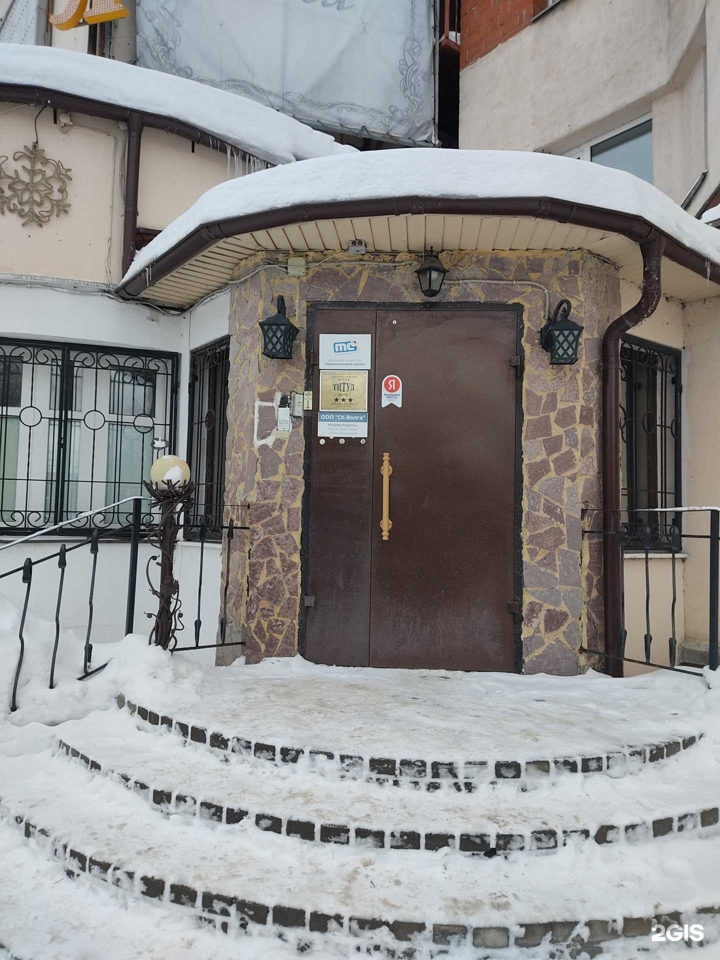 Отзывы на компанию Волга в г. Нижний Новгород c фото