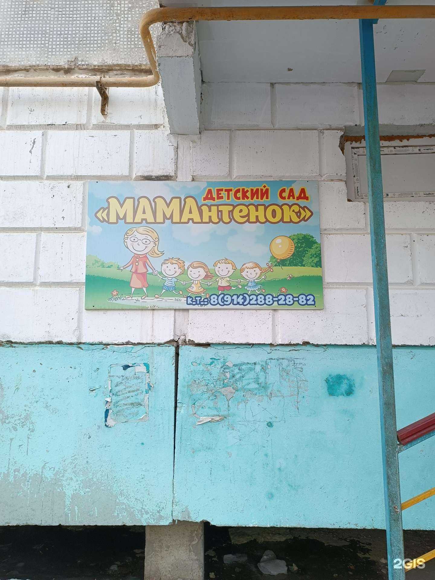 Отзывы на компанию Мамантенок в г. Якутск c фото