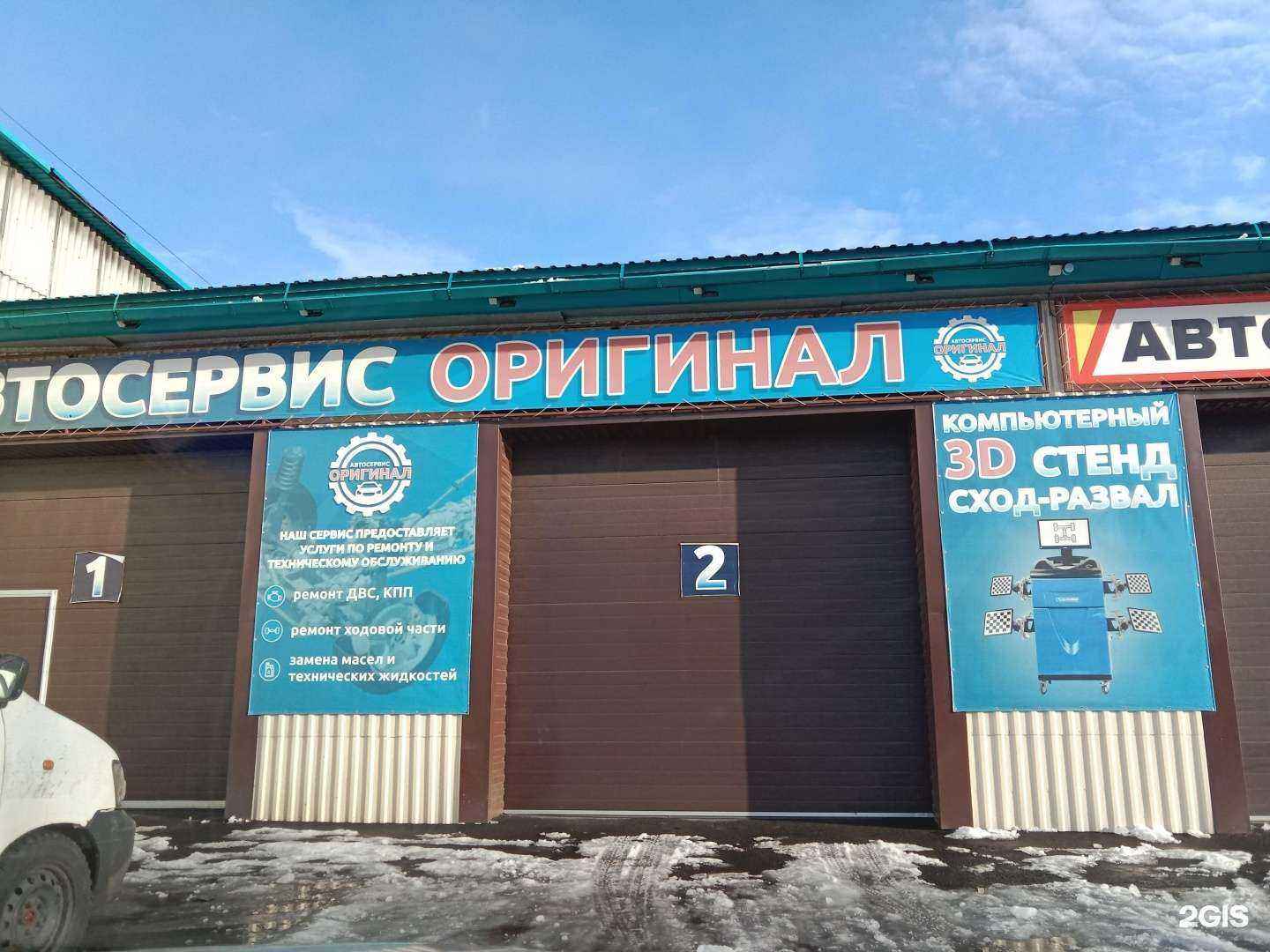 Отзывы на компанию Оригинал в Бийске c фото