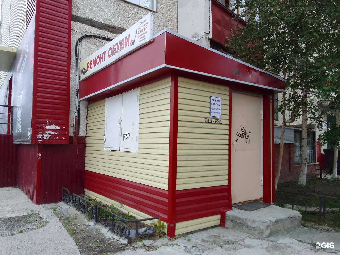 Отзывы на компанию Мастерская по ремонту обуви в г. Сургут c фото