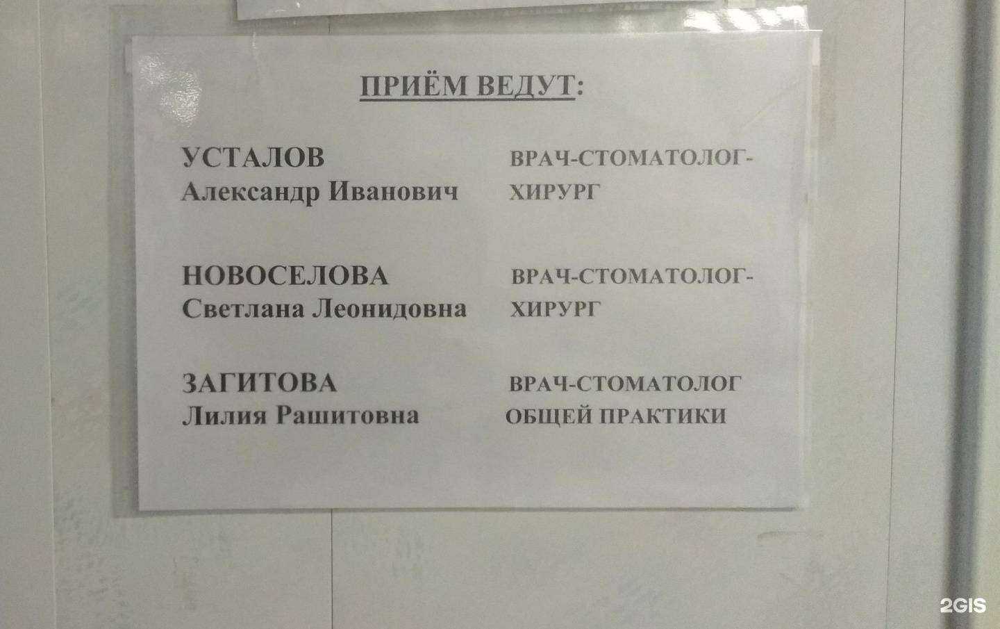 Отзывы на компанию Детское отделение в г. Екатеринбург c фото