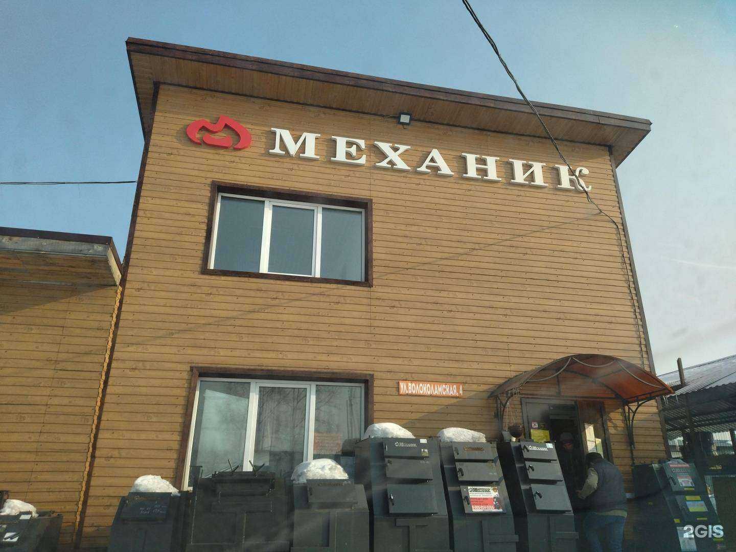 Отзывы на компанию Котел-механик в Новокузнецке c фото