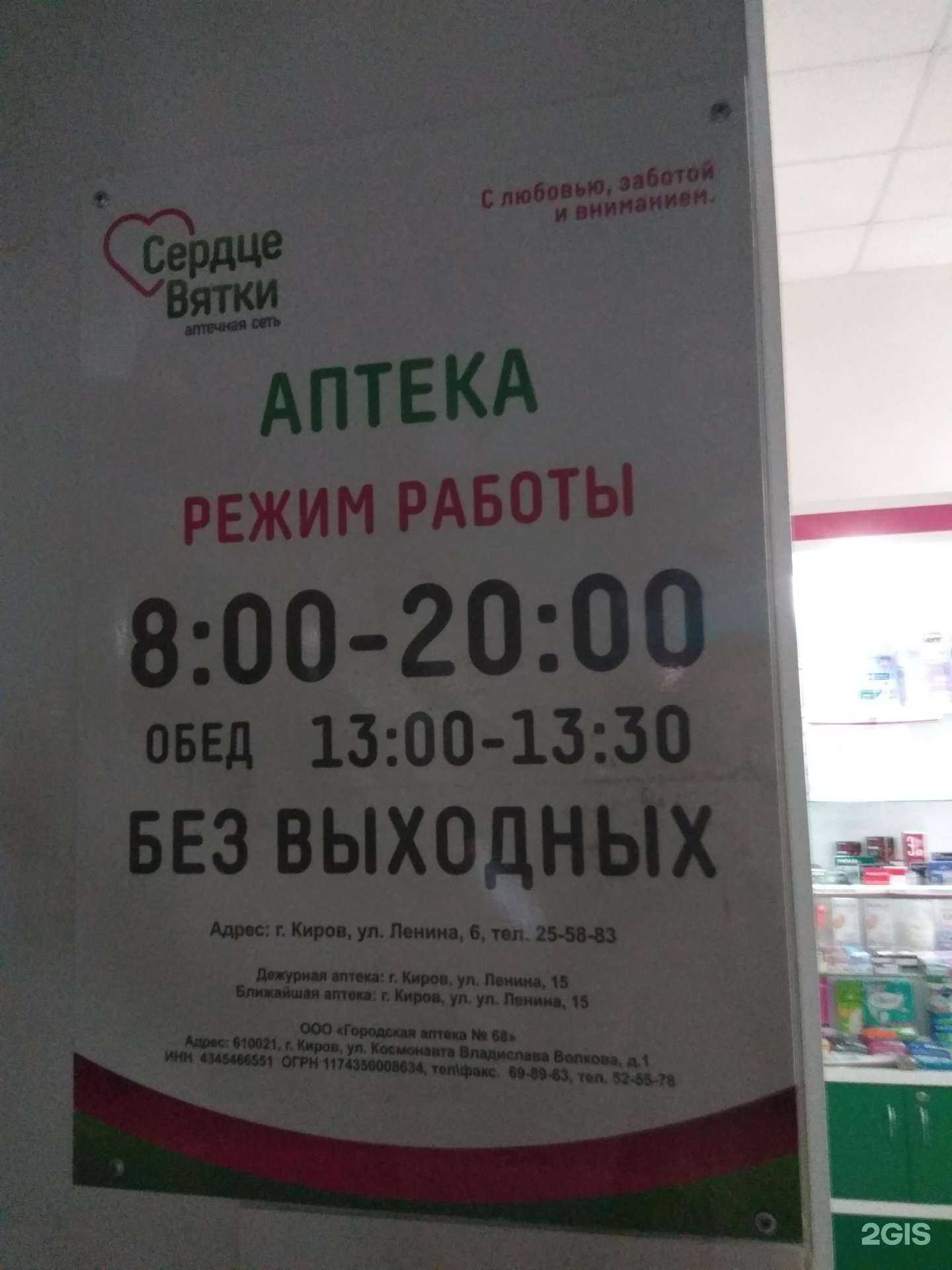 Отзывы на компанию Сердце Вятки в Кирове c фото