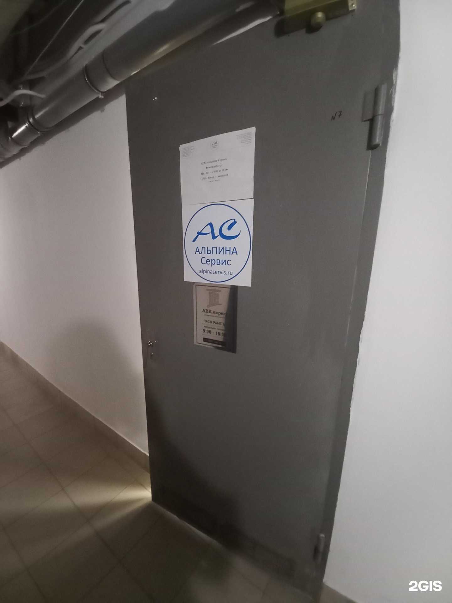 Отзывы на компанию abk.expert в г. Краснодар c фото
