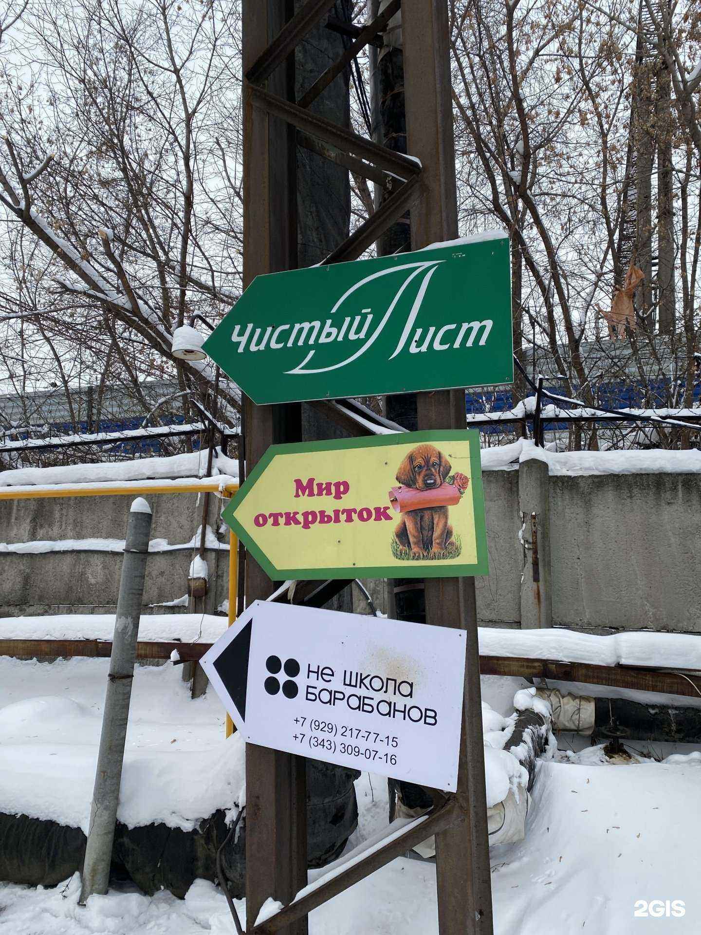 Отзывы на компанию Регион-возрождение в Екатеринбурге c фото - фотография 2 из 2