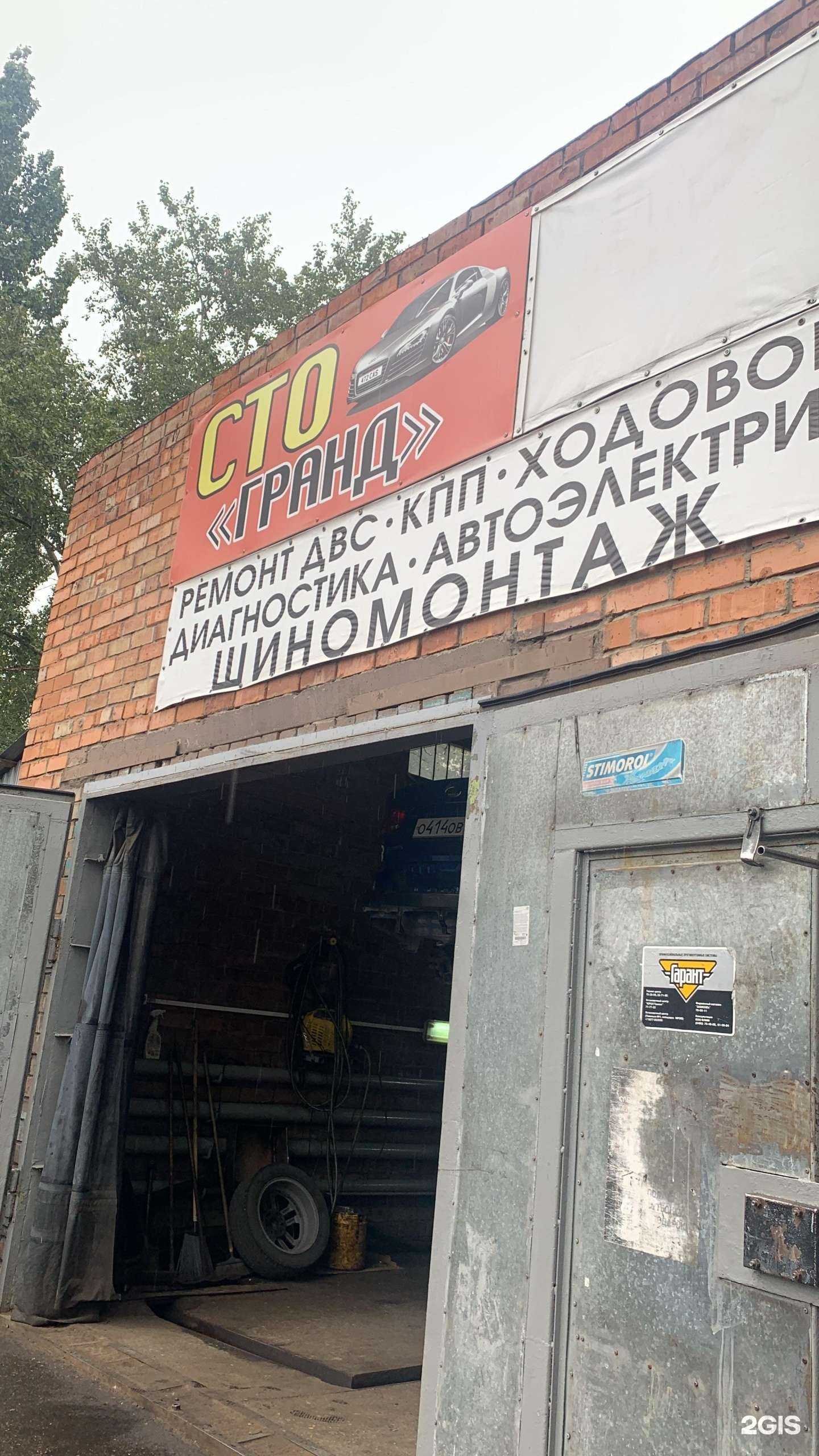 Отзывы на компанию Гранд в г. Тольятти c фото