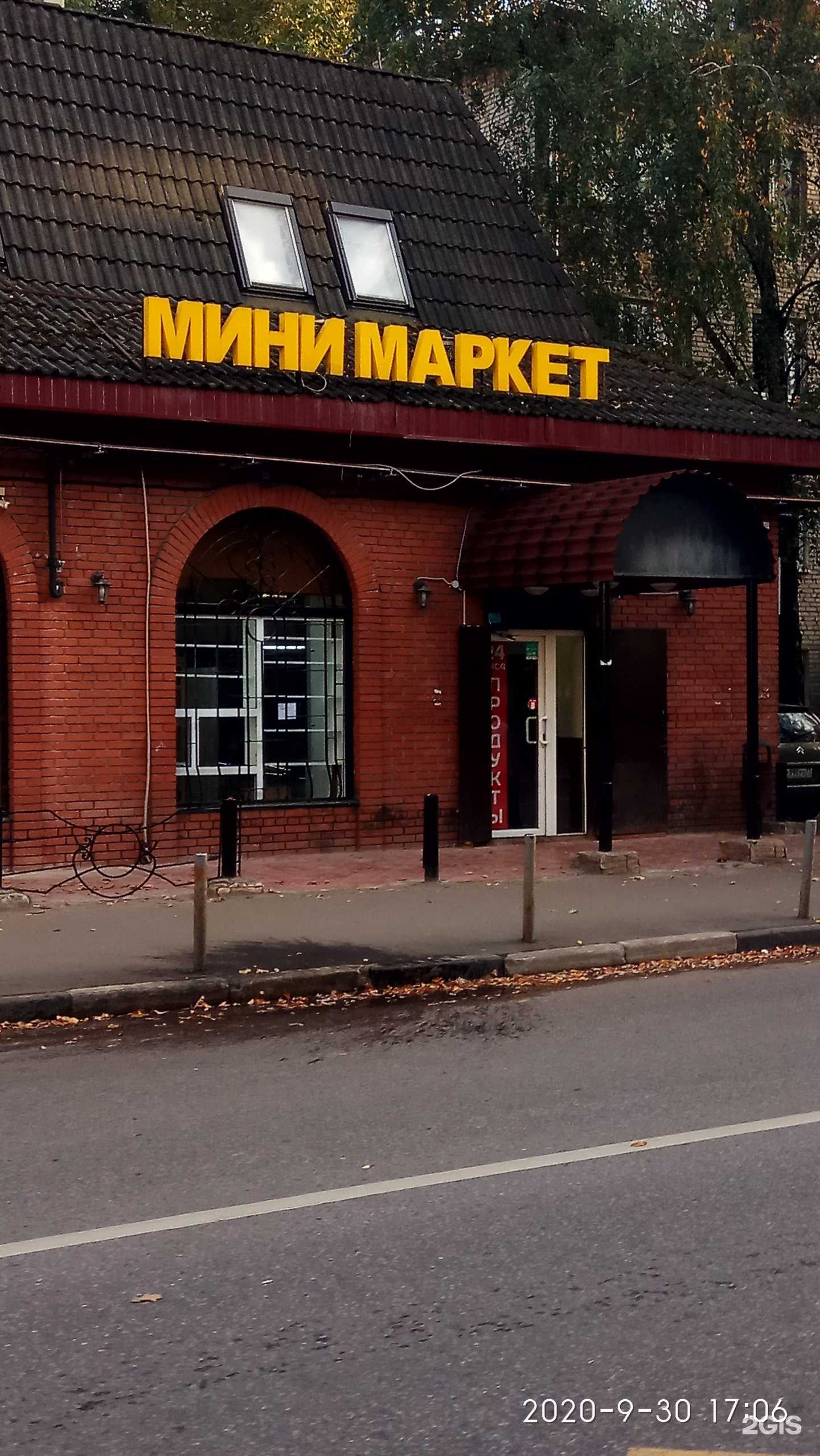 Отзывы на компанию E-Smoke в Химках c фото