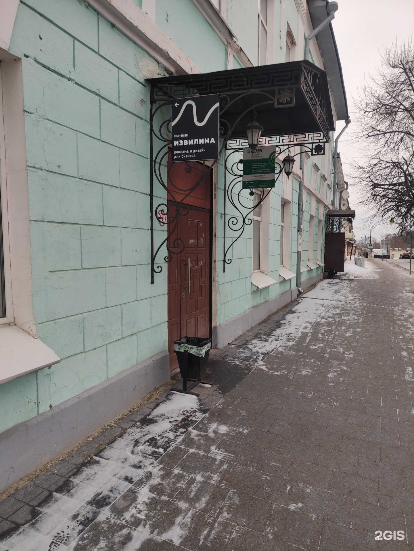 Отзывы на компанию CDEK в г. Коломна c фото