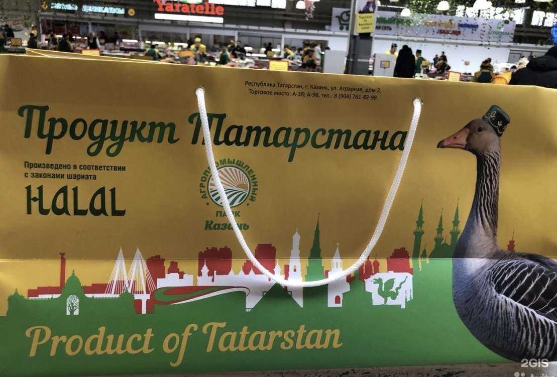 Отзывы на компанию Фирма по продаже казылыка, копченых и свежих гусей в Казани c фото