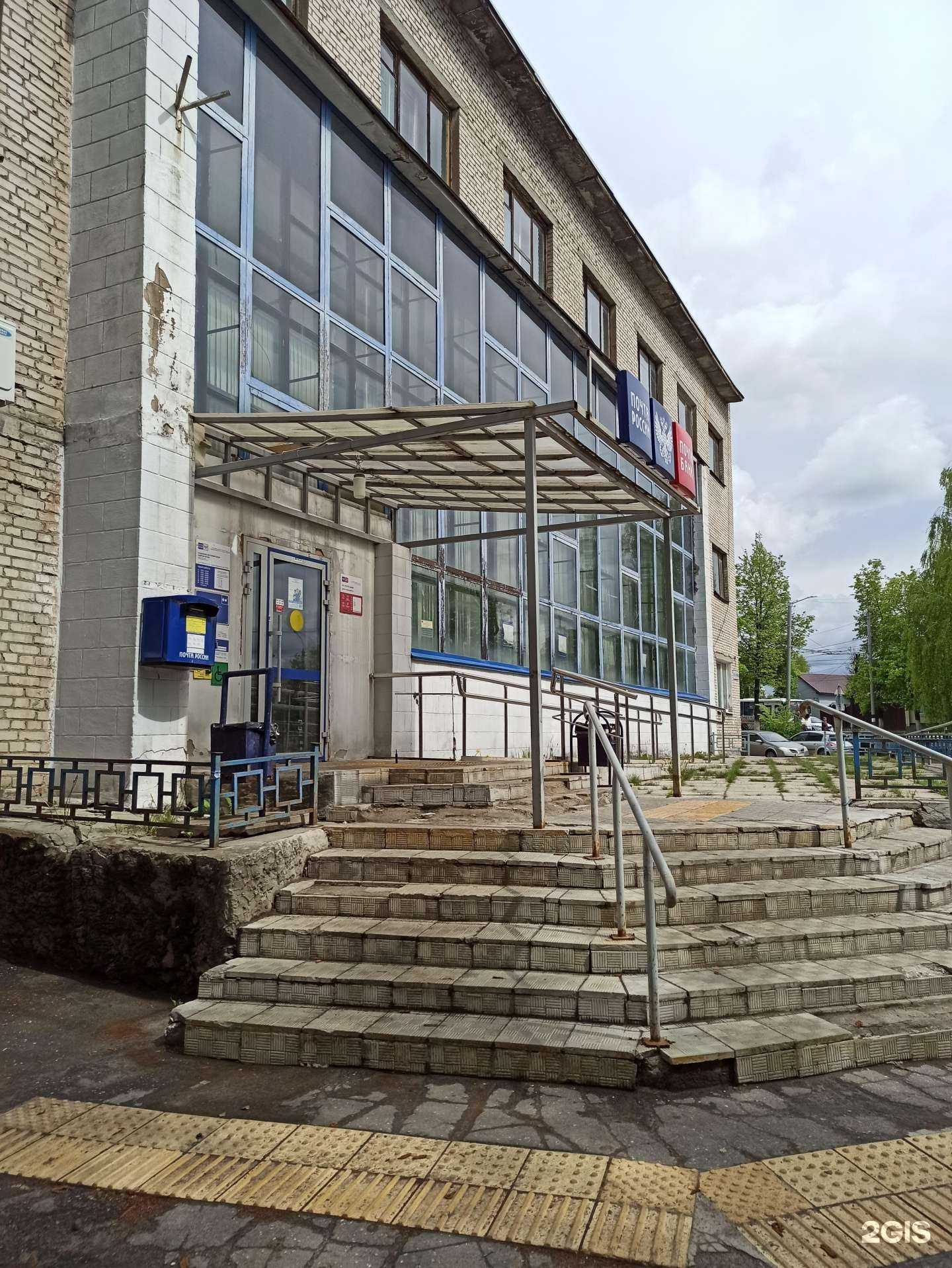 Отзывы на компанию Почта Банк в Коврове c фото