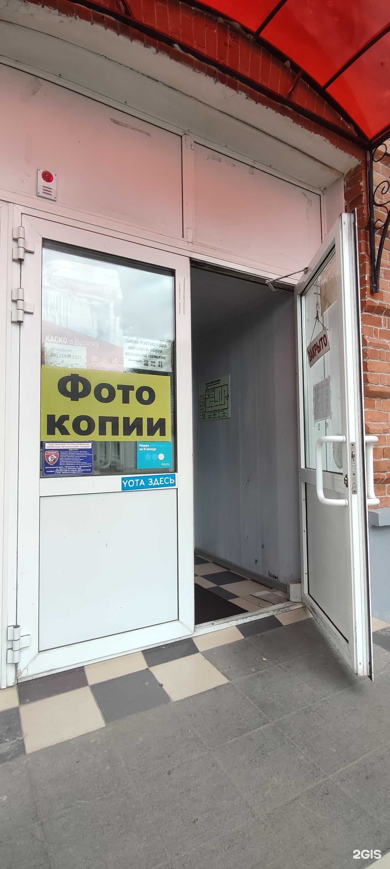 Отзывы на компанию Страховой агент в Минусинске c фото