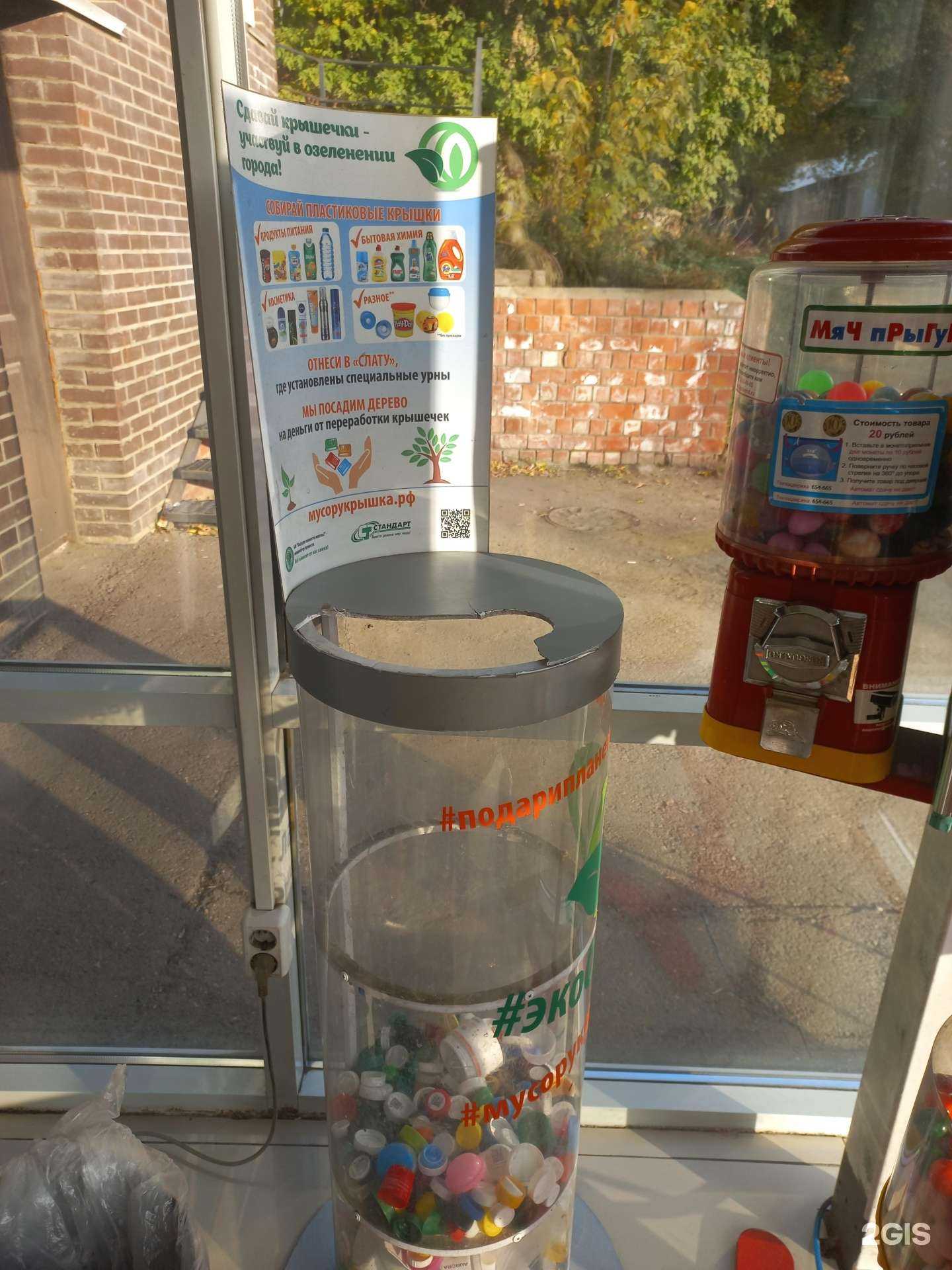 Отзывы на компанию Мусору крышка в Иркутске c фото