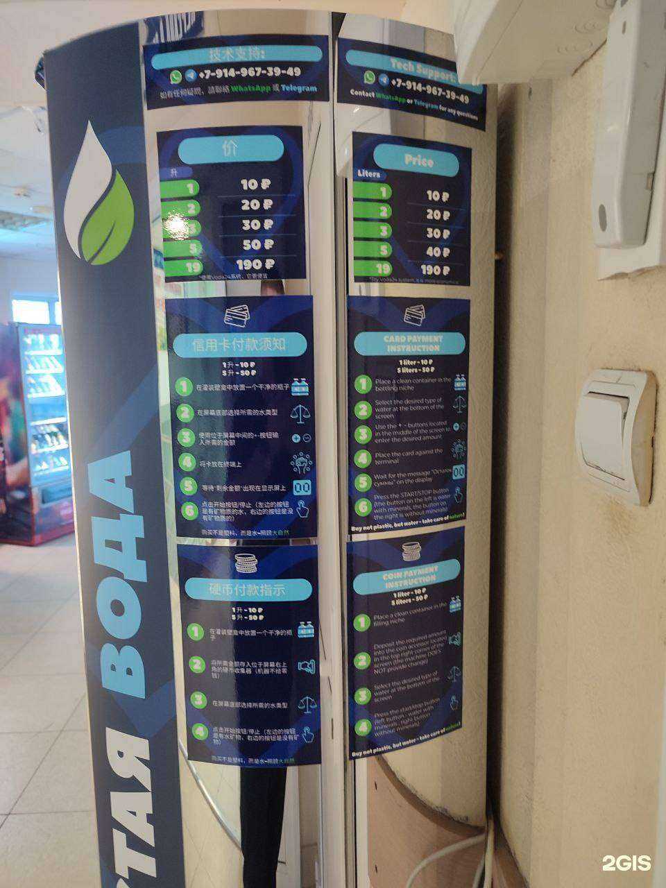 Отзывы на компанию Источник здоровья в г. Владивосток c фото