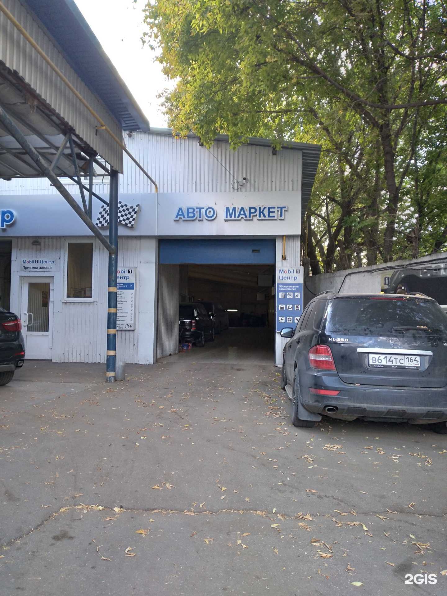 Отзывы на компанию Mobil 1 центр в г. Саратов c фото