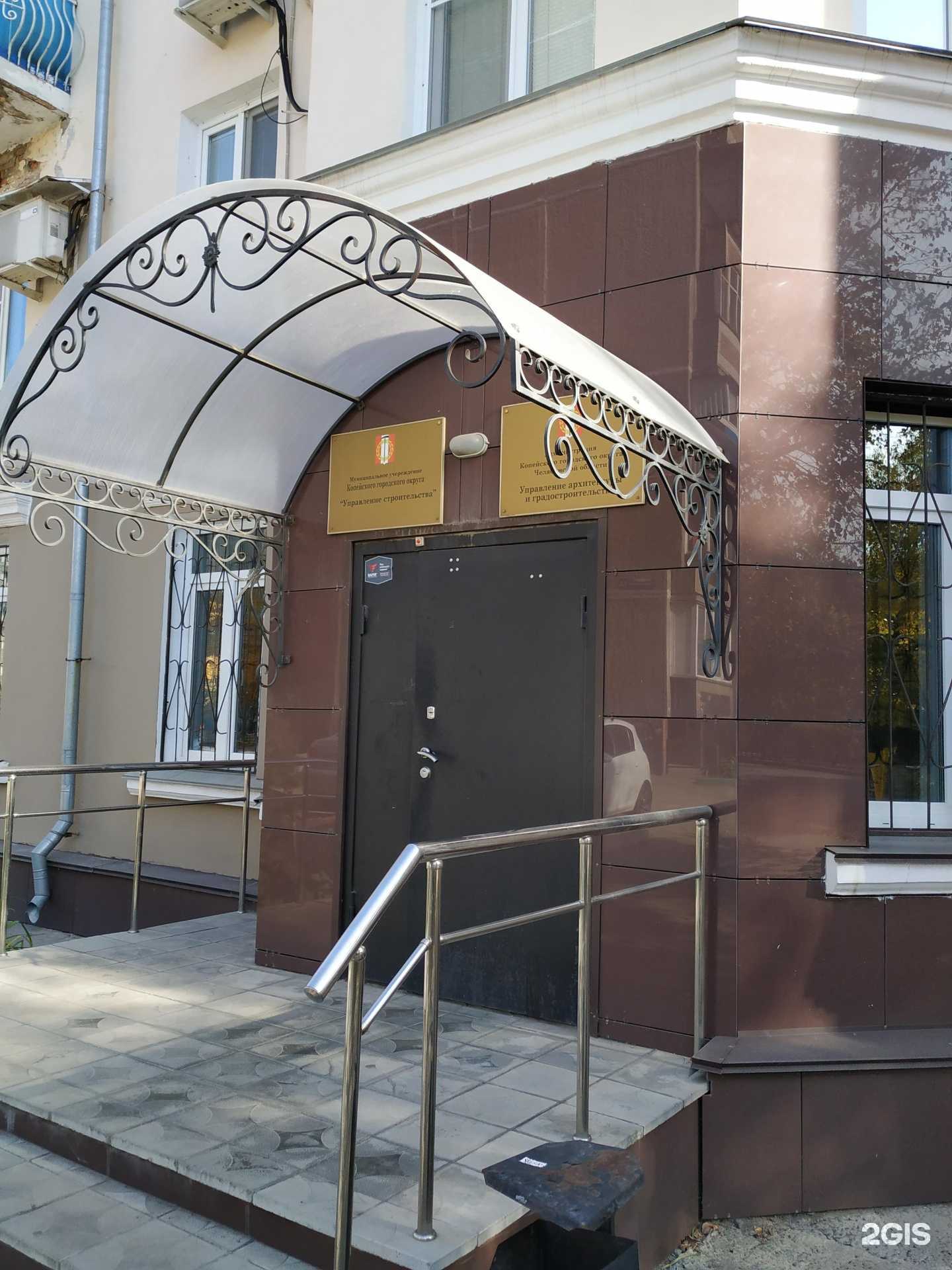 Отзывы на компанию Управление строительства в Копейске c фото