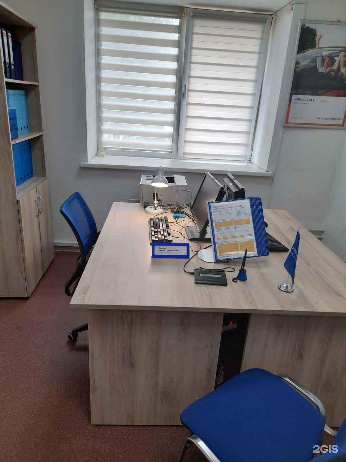 Отзывы на компанию Ингосстрах М в г. Абакан c фото