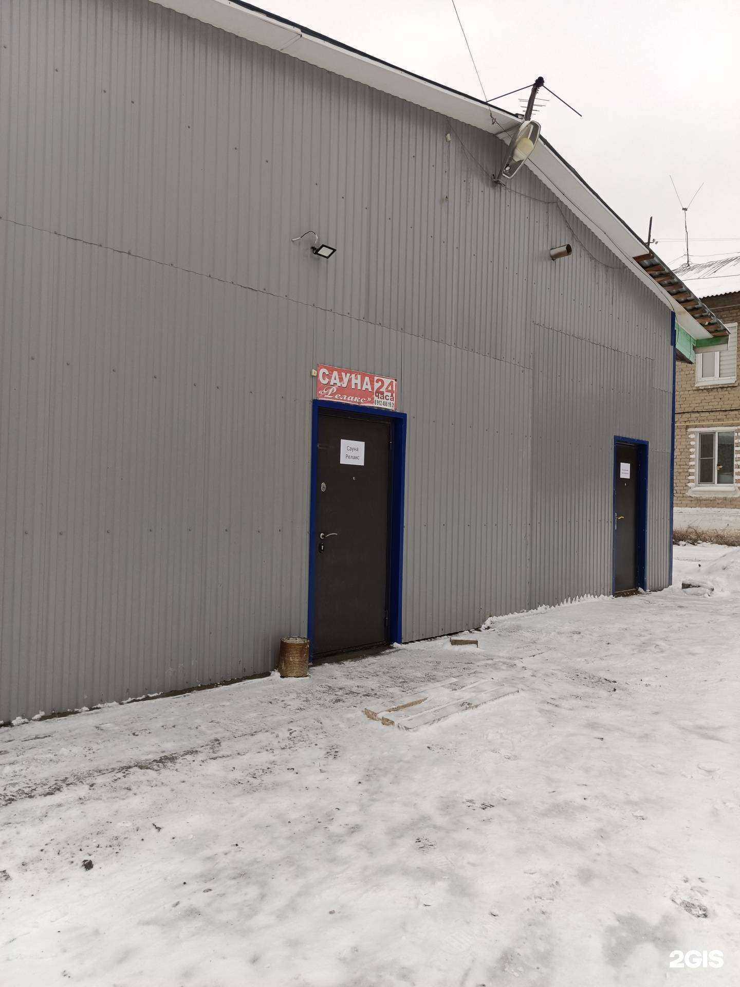 Отзывы на компанию Релакс в г. Чусовой c фото