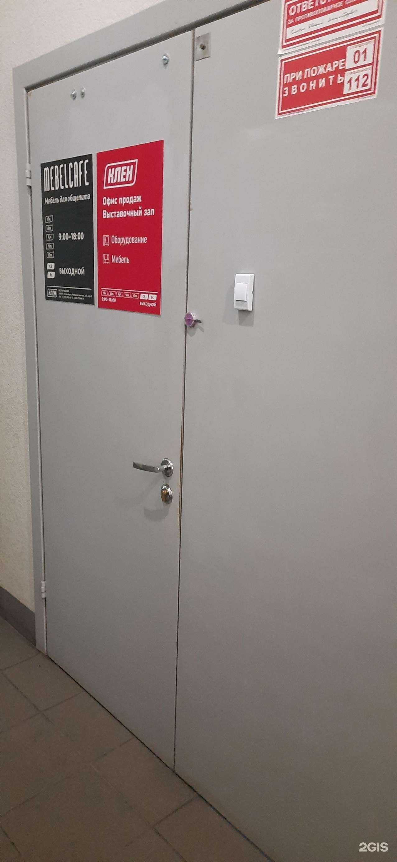 Отзывы на компанию Клен в Новосибирске c фото