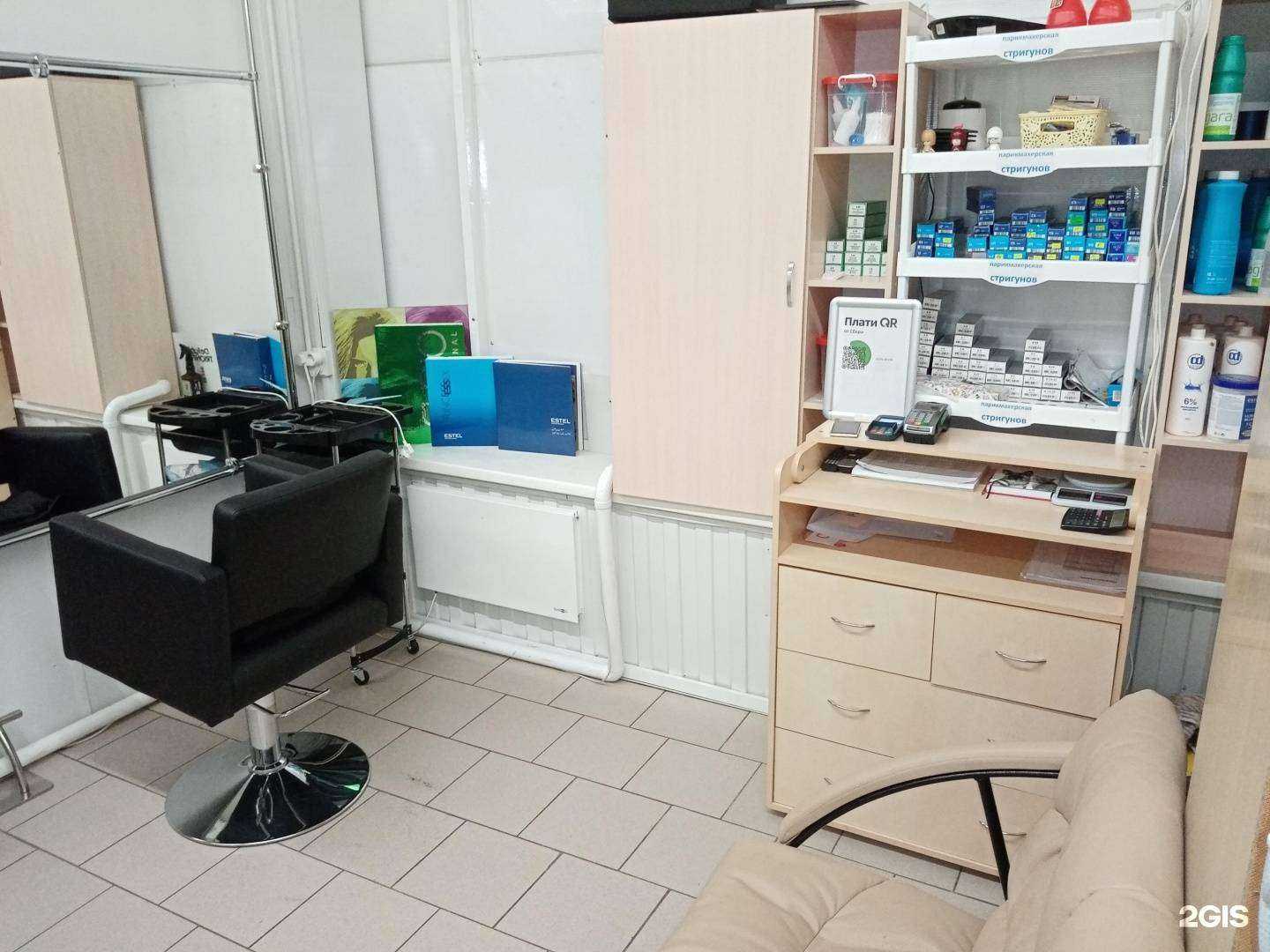 Отзывы на компанию Стригунов в г. Томск c фото