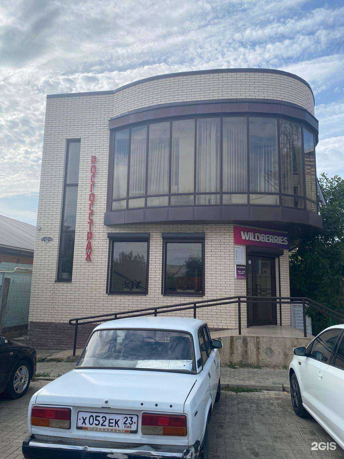 Отзывы на компанию Росгосстрах в Приморско-Ахтарске c фото