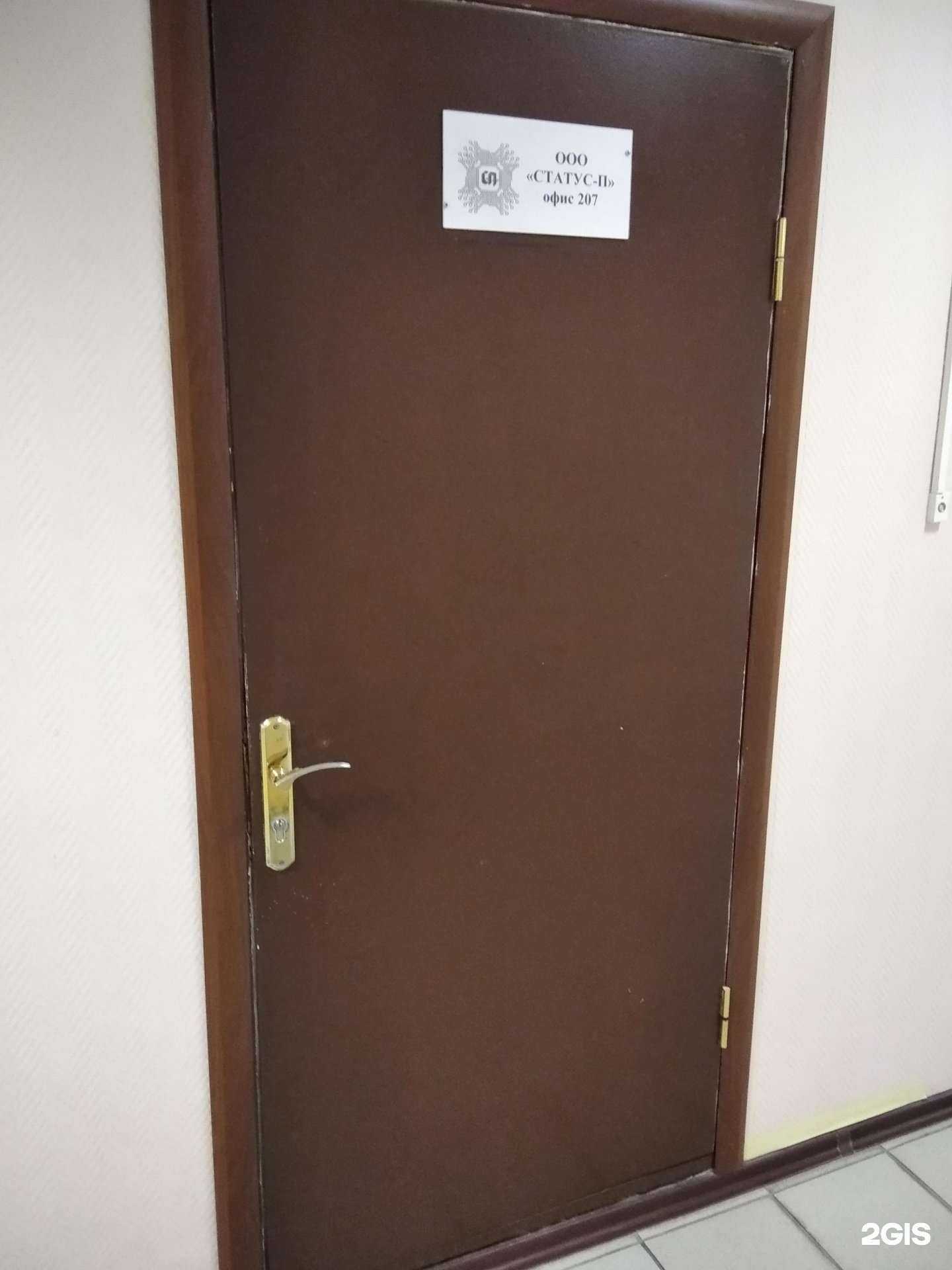 Отзывы на компанию Статус-п в г. Кировск c фото