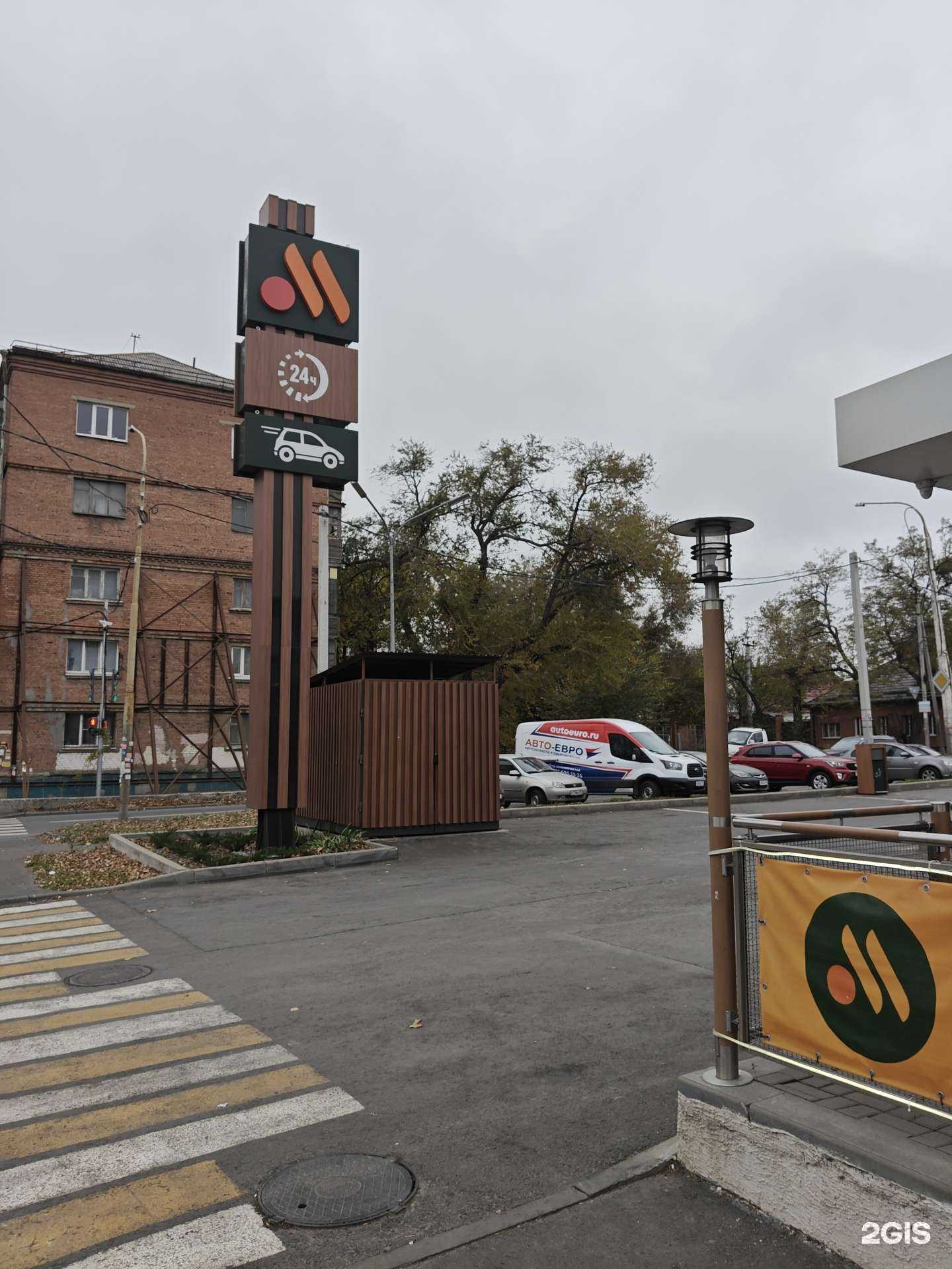 Отзывы на компанию Вкусно — и точка в Ростове-на-Дону c фото