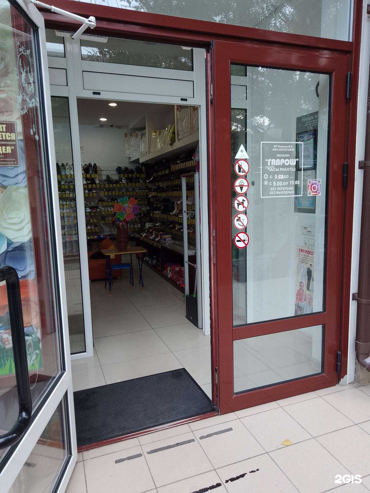 Отзывы на компанию Гаврош в г. Анапа c фото