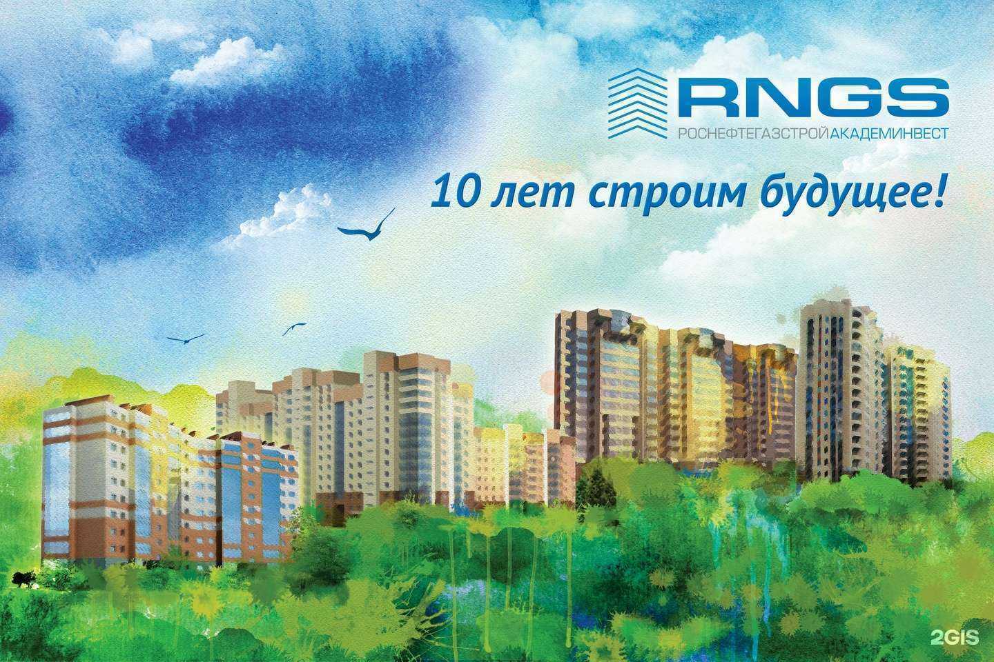 Отзывы на компанию РНГС-Академинвест в Новосибирске c фото