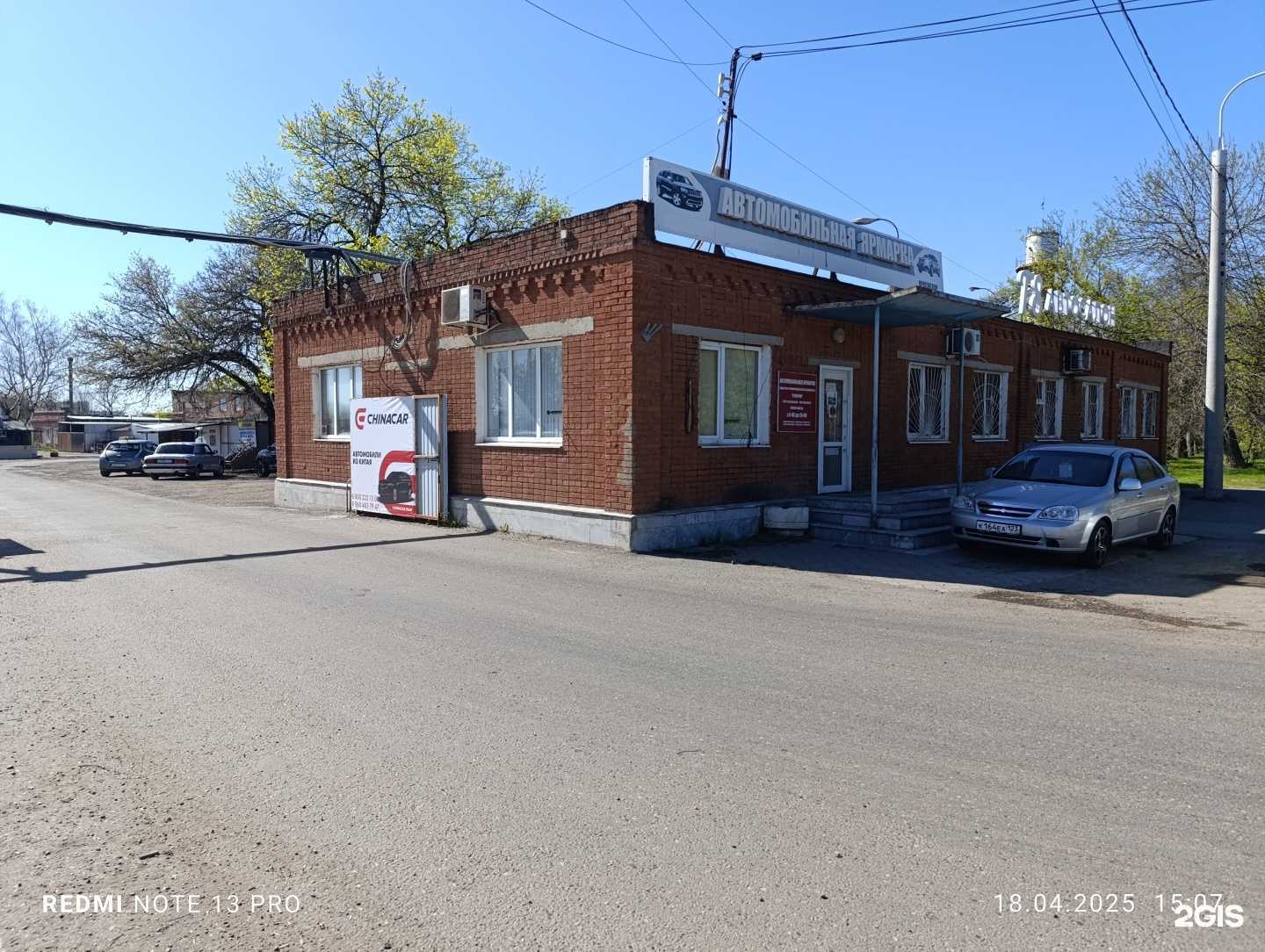 Отзывы на компанию Chinacar в Краснодаре c фото
