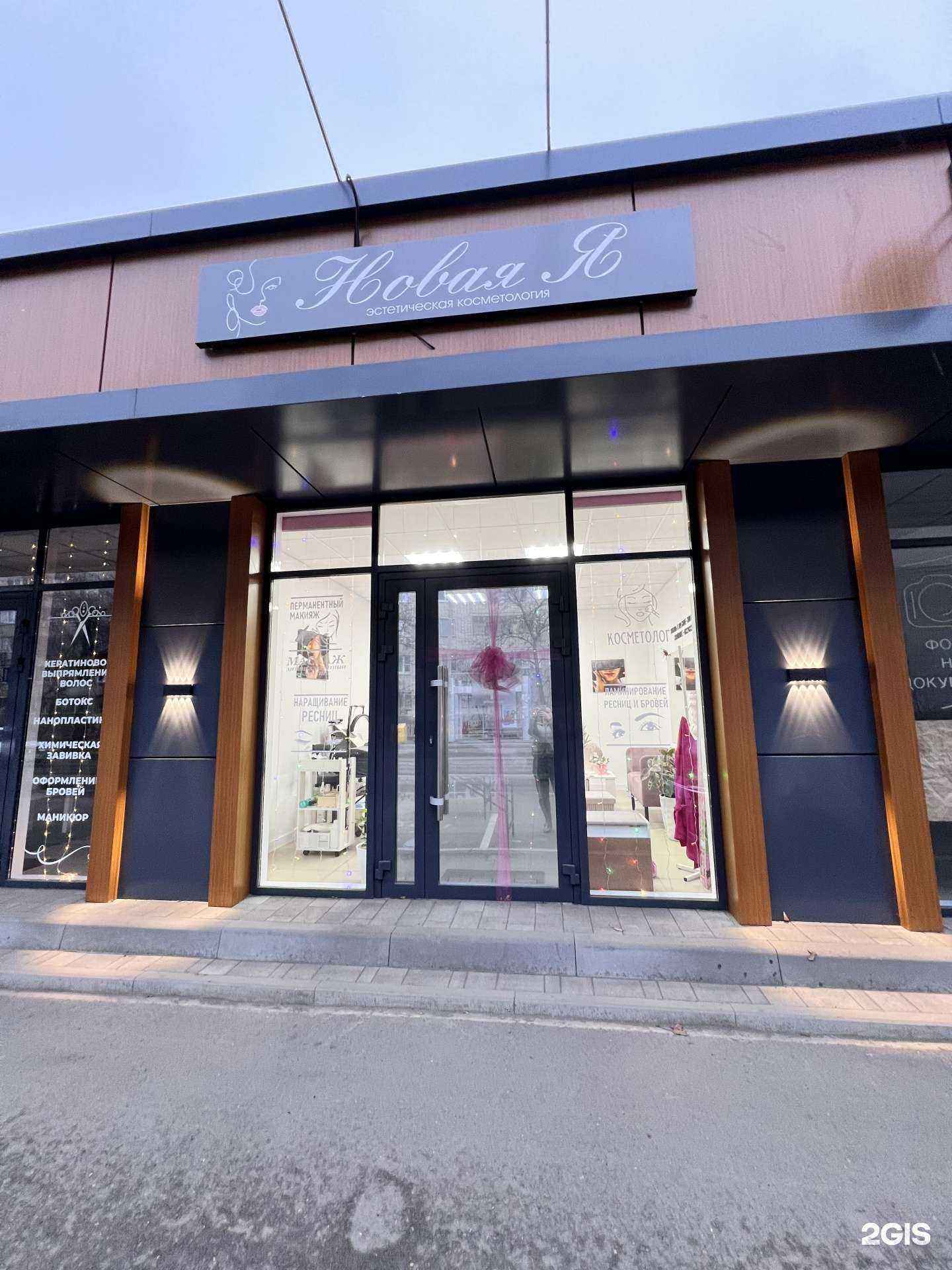 Отзывы на компанию Студия наращивания ресниц в Краснодаре c фото