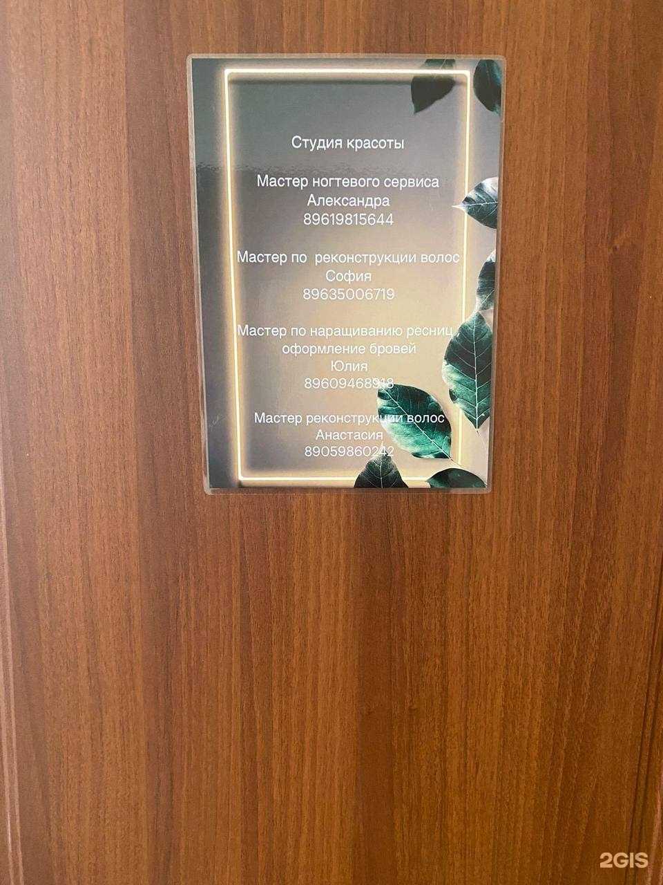 Отзывы на компанию Кабинет маникюра в г. Бийск c фото