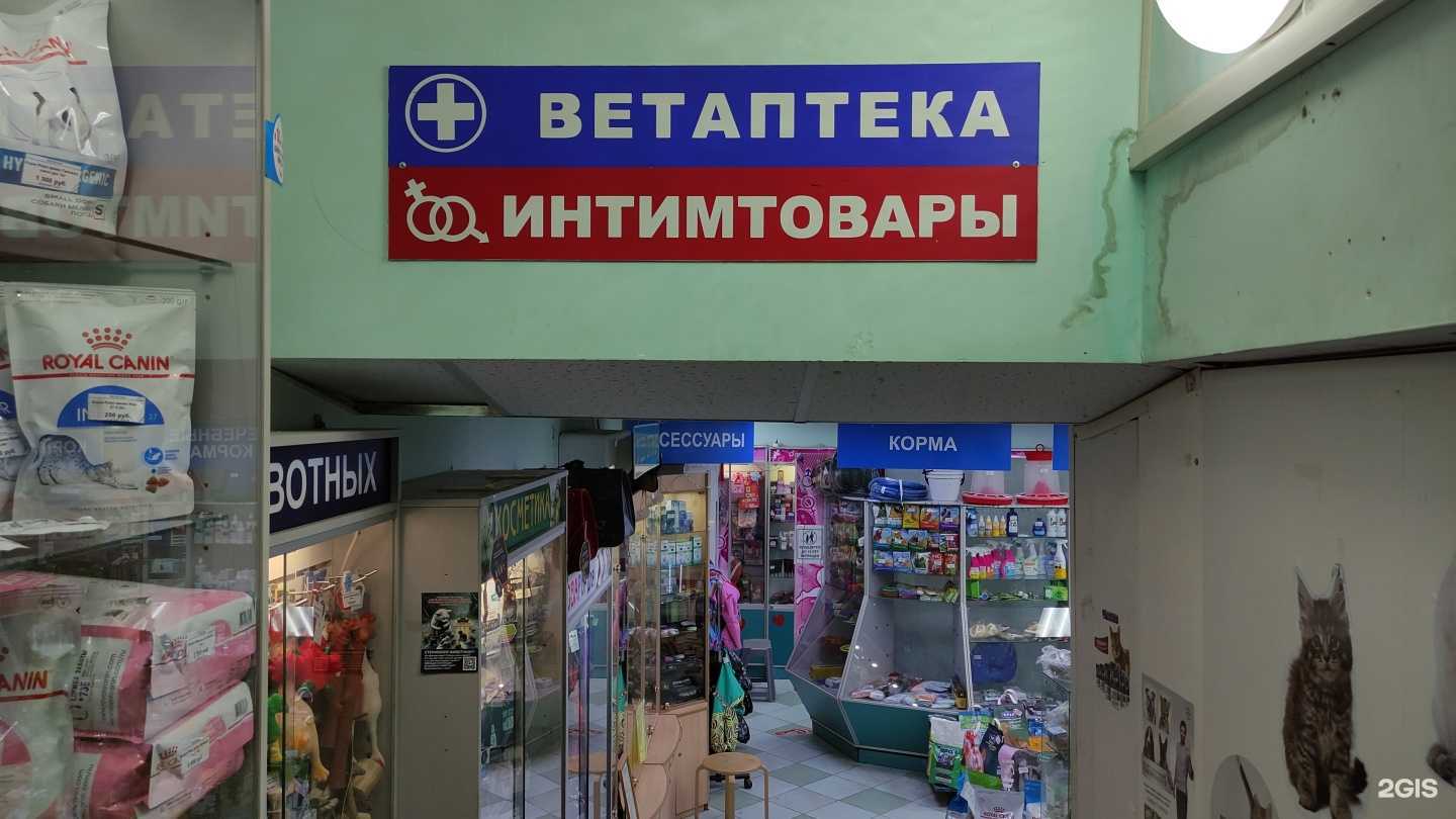 Отзывы на компанию Ветеринарная аптека в г. Можайск c фото