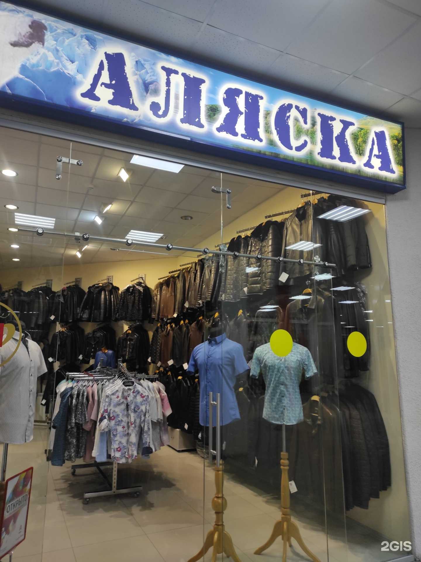 Отзывы на компанию Alyaska в Волгодонске c фото