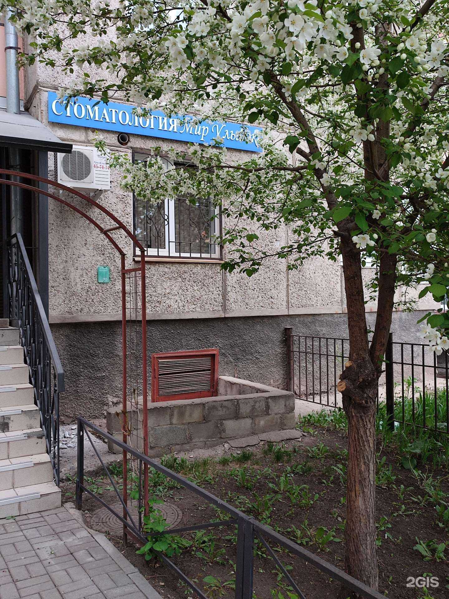 Отзывы на компанию Мир улыбок в г. Магнитогорск c фото