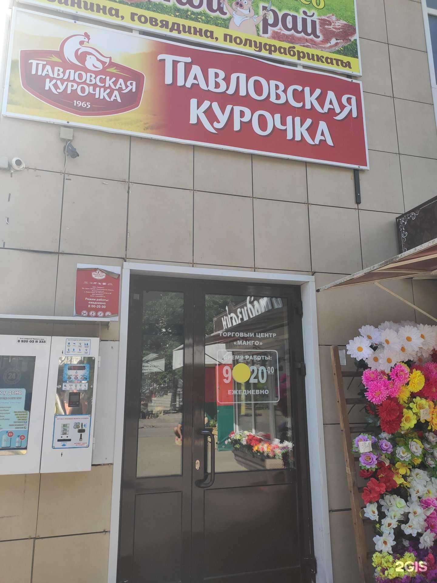 Отзывы на компанию Павловская курочка в г. Арзамас c фото