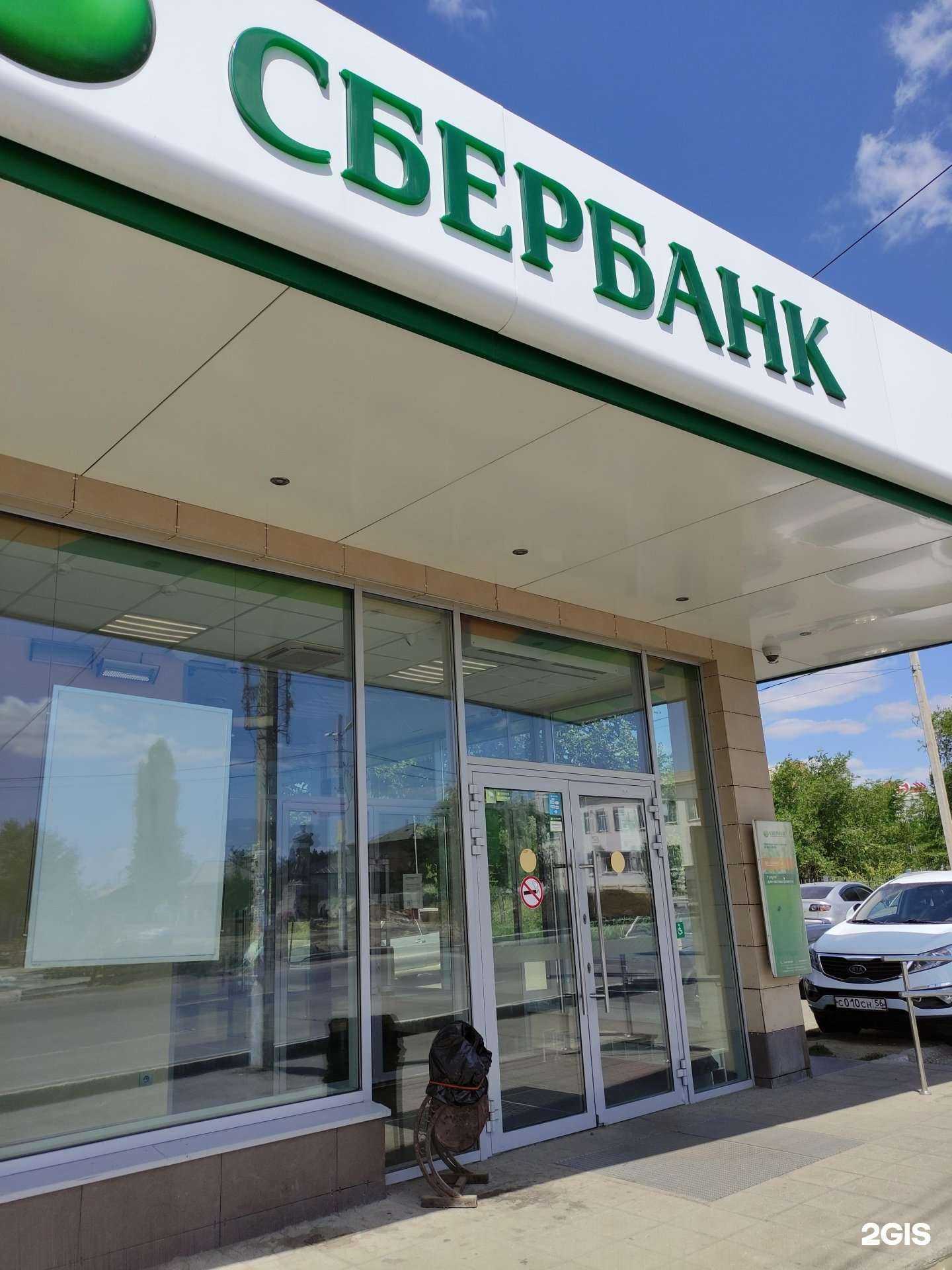 Отзывы на компанию СберБанк в г. Орск c фото