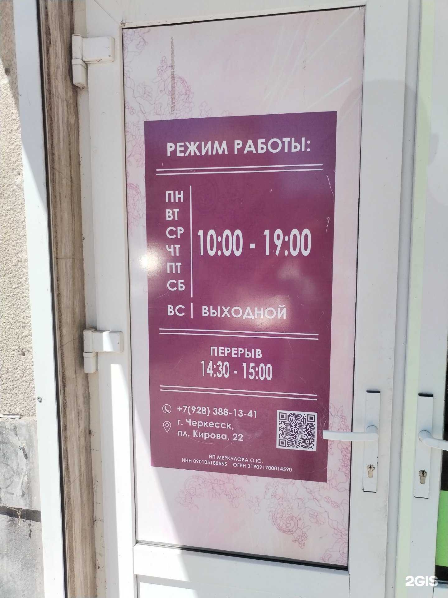 Отзывы на компанию Бюстье в г. Черкесск c фото