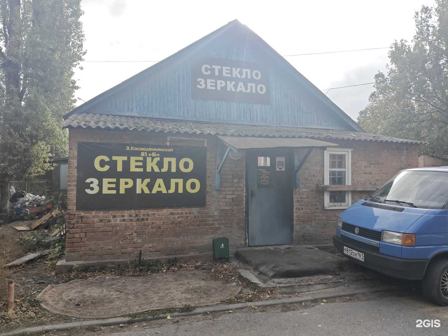 Отзывы на компанию Магазин стекол и зеркал  в Азове c фото